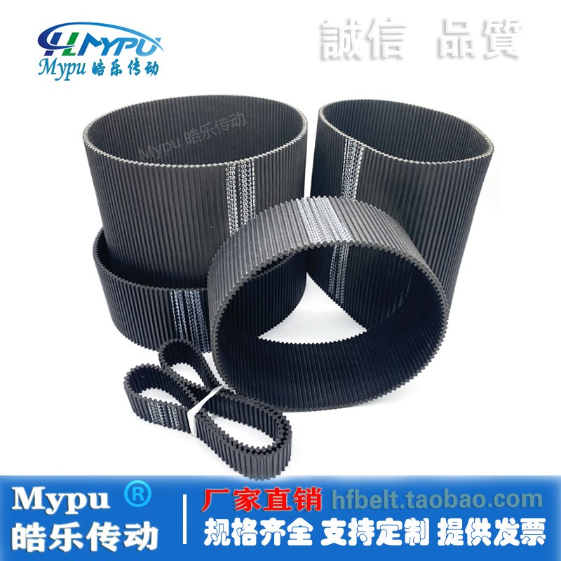 橡胶双面齿同步带 DA5M-1420/1500/1550/1595/1635/1680 传动带