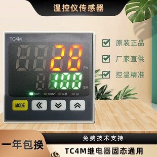 TC4M TC4SR1TC继电器固态双输出 TC4H 万能输入高精度温控仪TC4L