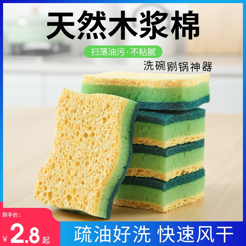 洗碗海绵木浆棉百洁布厨房专用刷碗神器刷锅清洁工具洗碗布海绵擦