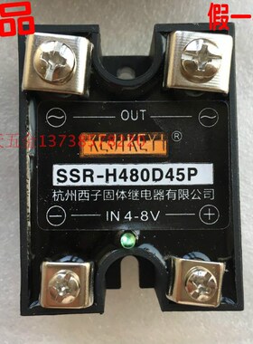 原装KEIKEYI杭州西子 SSRH480D45P 固态继电器 输入IN 48V