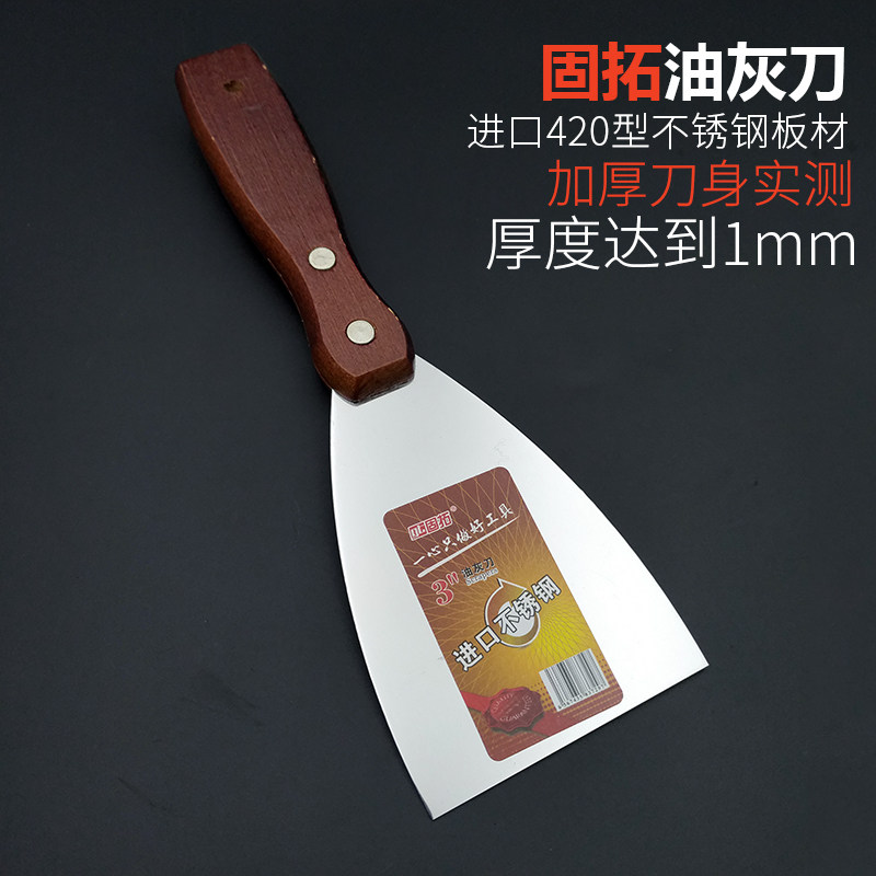 固拓不锈钢油灰刀批灰刀腻子刀刮刀小铲刀加厚型木柄2/3/4/5/6寸,金属材料及制品,金属罐/桶/瓶,淘宝优惠券,粉丝福利购,淘宝优惠卷
