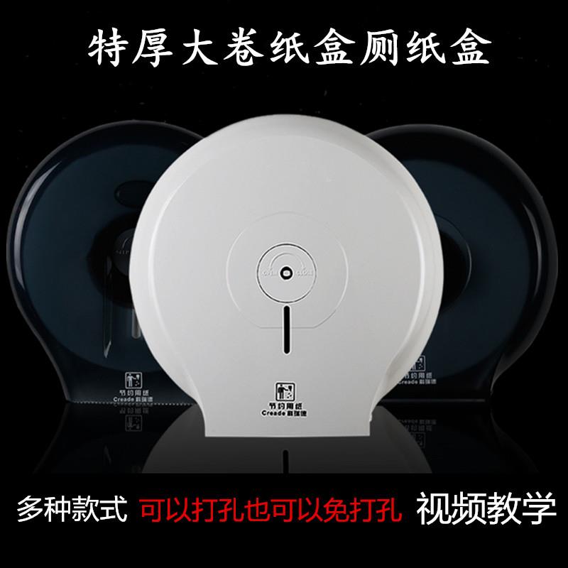 卫生间大卷大卷纸盒超大免打孔防水洗手间大盘酒店圆家用卫生巾