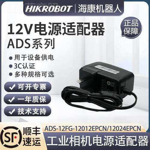 j82EPC20112A电源EPC12V12FANDS海康适配器G工4业相机CFP2021NA其