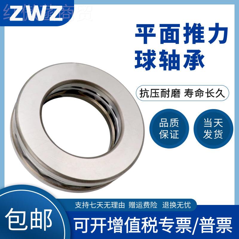 ZWZ瓦房店轴承平面力球推 121 51213 51214 51FOI215 512216 5152