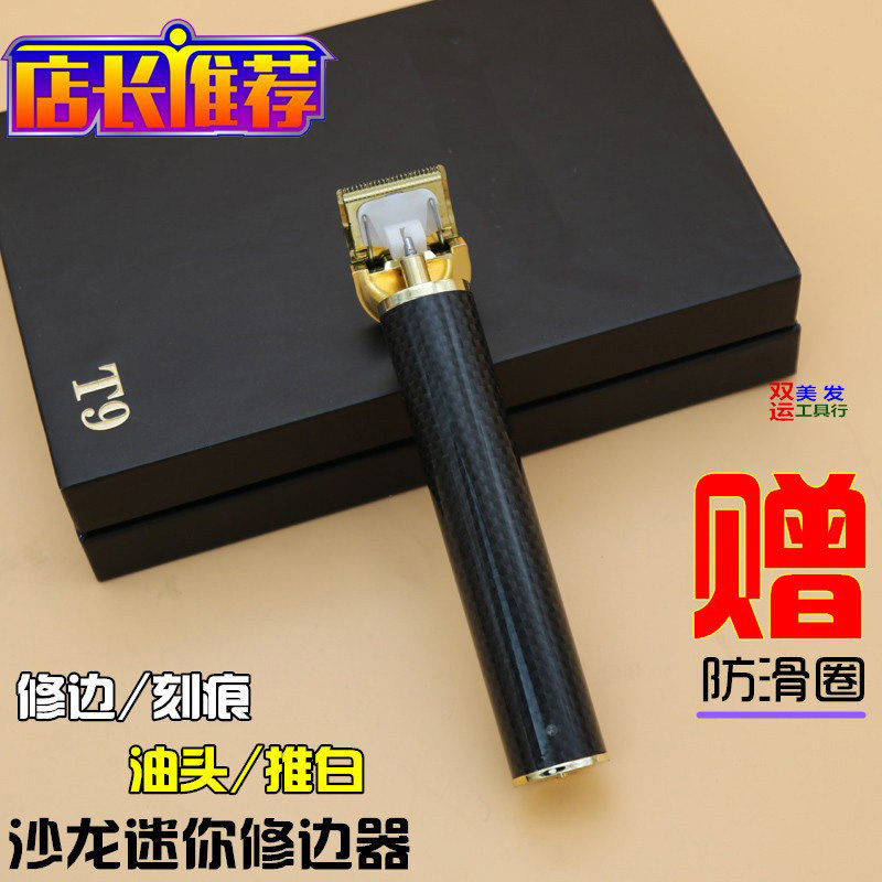 大佬秦T920电推剪雕刻理发器推白剃光神器发廊专业油头推充电式