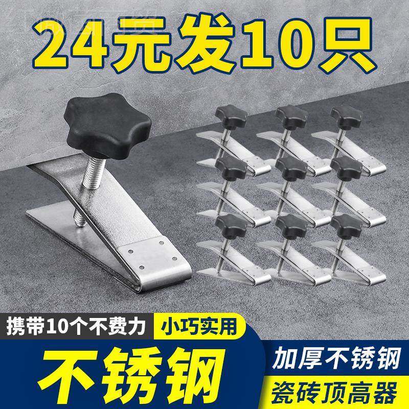 具ll瓷砖砖墙顶高器不锈钢调节升降高低砖定位瓦工贴工垫高QUX铺,玩具/童车/益智/积木/模型,毛绒/玩偶/公仔/布艺类玩具,淘宝优惠券,粉丝福利购,淘宝优惠卷