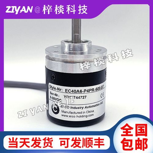 宜科编码器EC40A6-P4PR-600.BT光电传感器100-360-1000-1024-2000