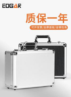 提备式铝合金工具BJ653615箱保箱子文件箱手五金设仪器箱险多功能