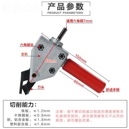 电刀钻变铁皮剪 铁丝网不锈钢金薄板属割器 彩钢瓦F2008-1裁剪切