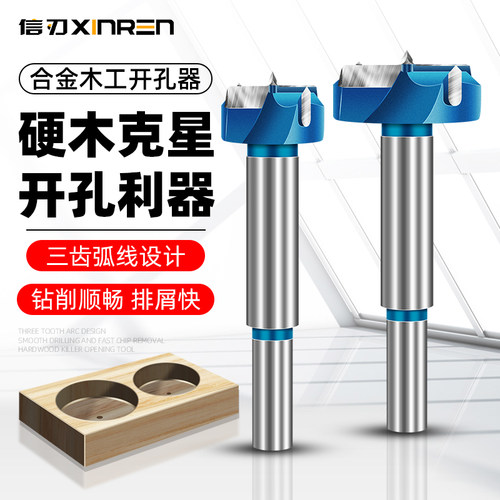 35开孔器木头木工木板塑料多功能万用木门开锁圆形打孔器钻头神器