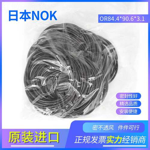 OK日本原装N进口O型圈O R84.4*90.6*3.-1 F201BGTQ1AC000212Q1A氟