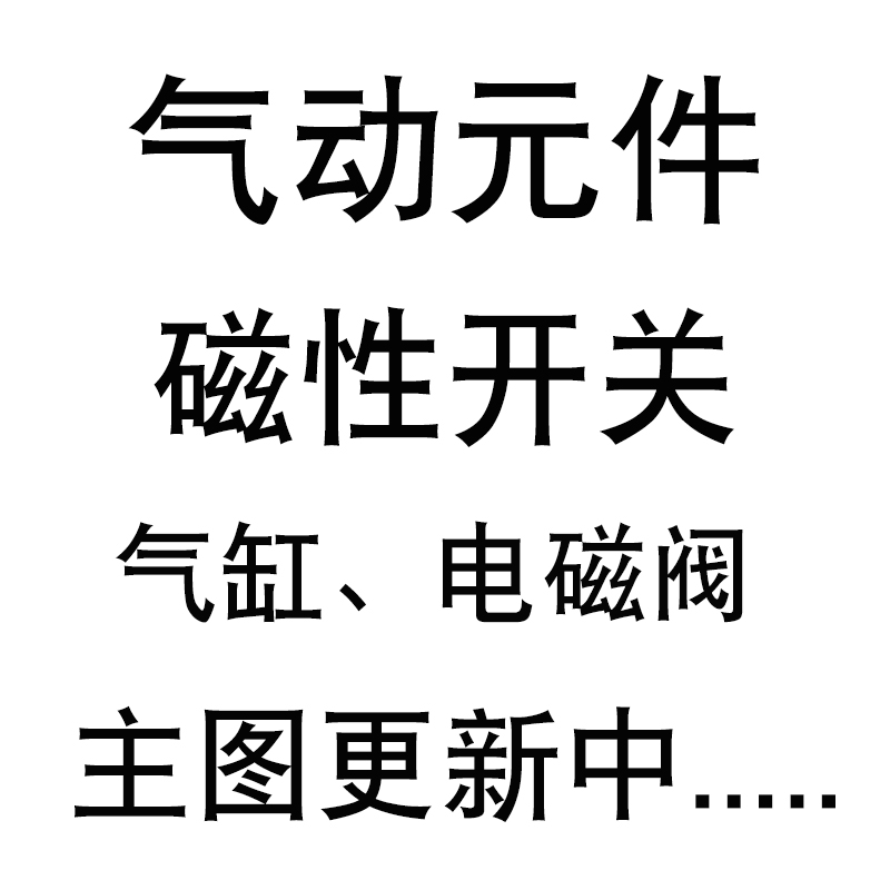 电磁阀SY3120-5120-7120-3-4-5-6LZD-M5-01-02  LD