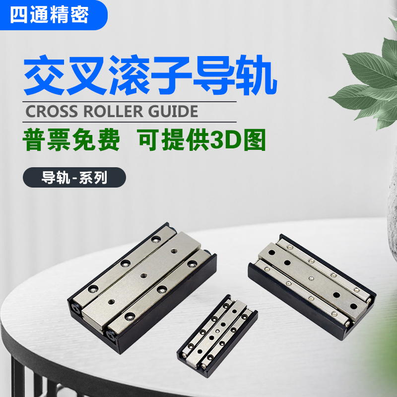 VRT简易模组直线X轴滑台国产滑块交叉滚子导轨单轴位移台微型滑台