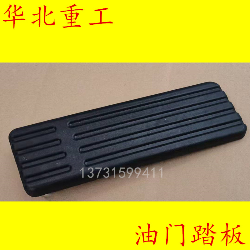 叉车配件适用丰田油门踏板7FD\8FD\G15-30\1DZ\4Y26611-26600-71