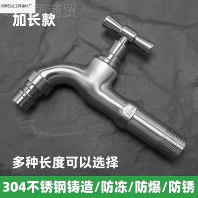 304不锈钢老式慢冻开户外水龙防冻抗室头外自来嘴DNH水洗衣机4分6