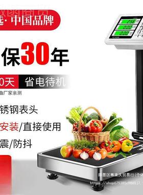 300k生g称子秤商用小卖型做意秤1电00kg称菜菜摆摊称1VCK50公斤