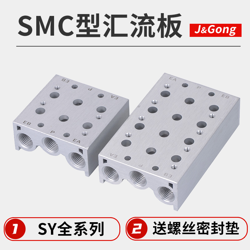 SMC型汇流板气动集成块汇流排电磁阀底座SY5120SY3120SY7120