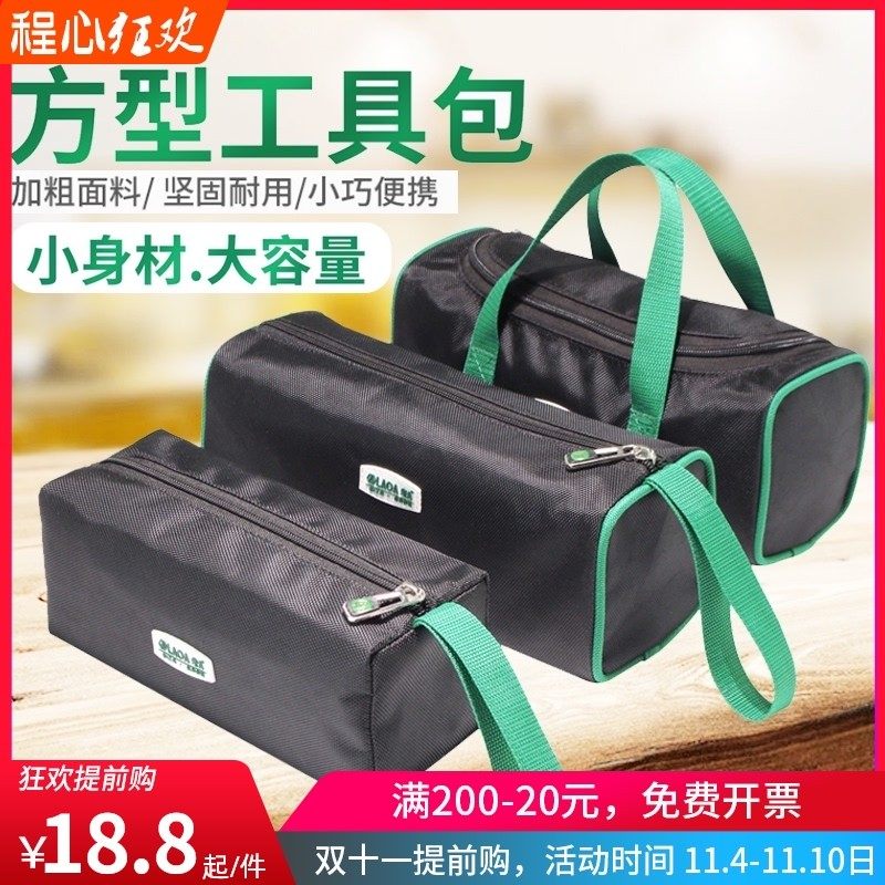 老A轻便简易手提工具包 收纳袋螺丝刀钳子小大号随车配件小布包,搬运/仓储/物流设备,其他起重搬运设备,淘宝优惠券,粉丝福利购,淘宝优惠卷