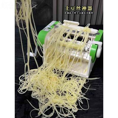 手摇瀑布土豆机wyy器火锅店花藕窗片千丝土豆丝片萝切卜长片工具