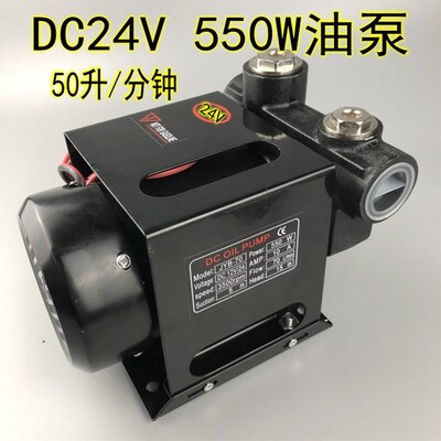 AC220V DC12V 24V550W大流量自吸油泵柴油泵抽油泵加油机电动油泵