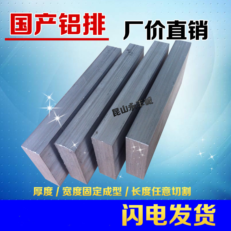国产铝排 圆棒 6061 7075薄铝板 铝棒 3 4 5 6 8 10mm 零切