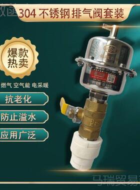 排气阀地全自动高档不锈钢端自来气博文水暖锅炉供热空调顶快排阀