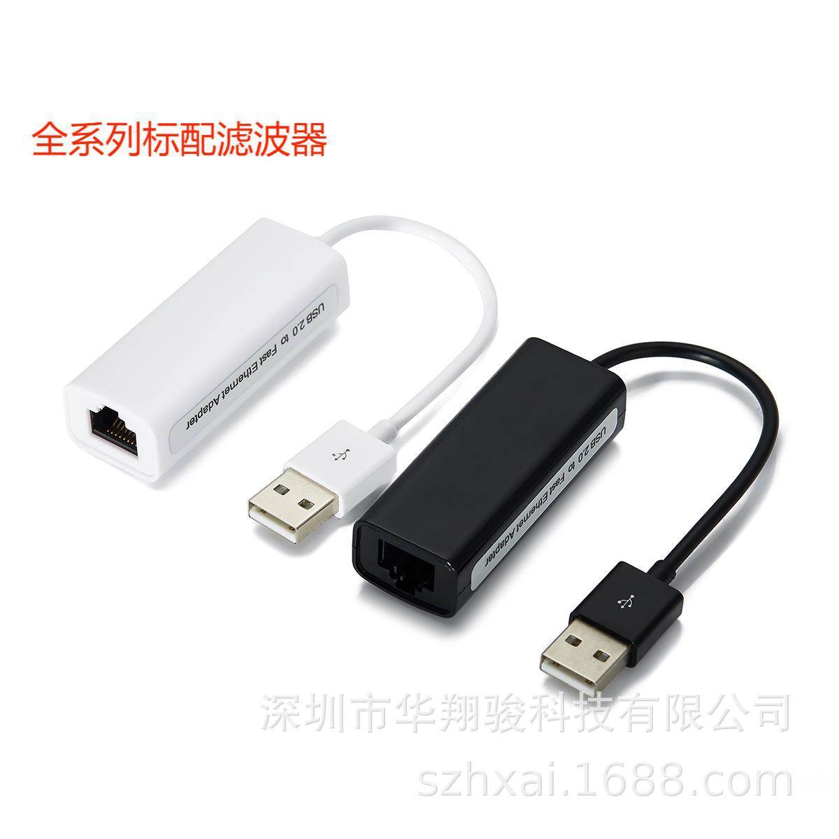 USB TYPEC 转rj45百兆免驱网卡 网络适配器适用电脑手机电视盒子