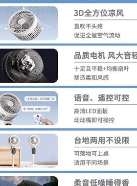 205新款空气循式环扇家2用小型智能超AL102414静音无声落地扇台两
