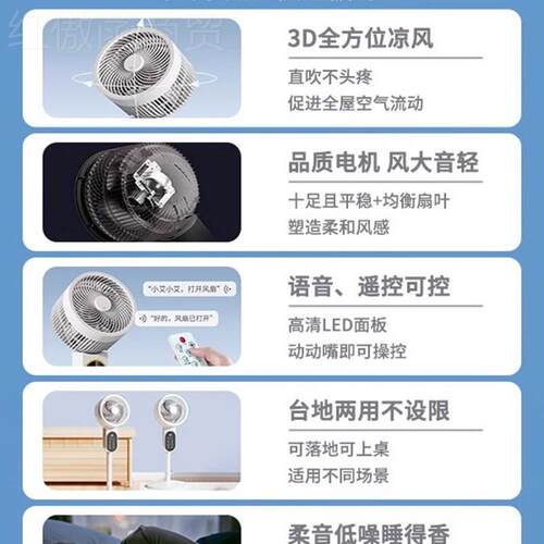 205新款空气循式环扇家2用小型智能超AL102414静音无声落地扇台两