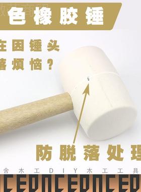 无白色熟胶橡伤皮锤木柄橡胶锤子瓷砖贴YAC地板不砖榔头不墙留痕