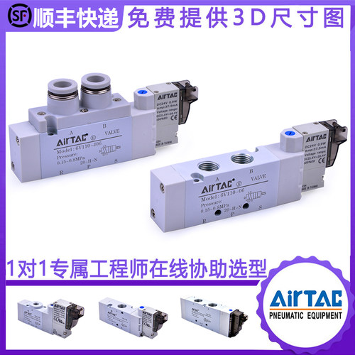 亚德客电磁阀 6v110-m5 6V120 6V130 C/E/P-06 6V210低压换向阀
