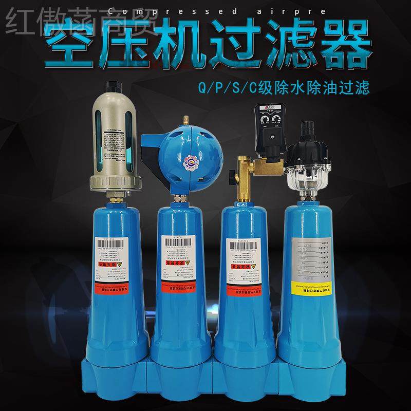 厂家直除销 空 压XFD机水除5油过滤器03QPS级 压缩空气过滤,箱包皮具/热销女包/男包,包袋配件,淘宝优惠券,粉丝福利购,淘宝优惠卷