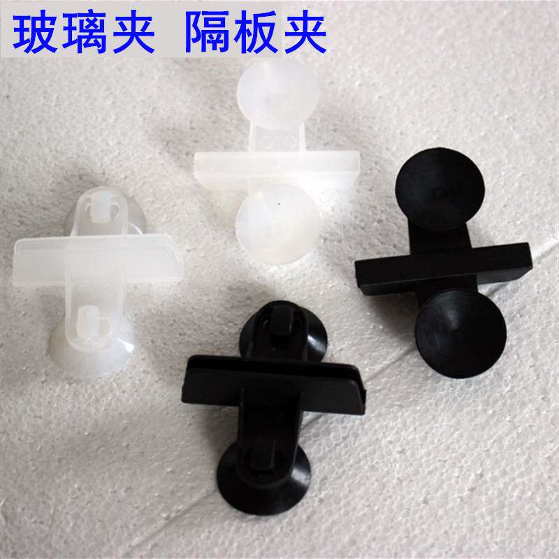 鱼缸黑白隔板夹子 鱼缸玻璃吸盘 亚克力玻璃卡子水族箱鱼缸隔离夹