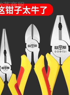 老虎钳业钳子丝钳多手功能万用老钢虎大全电工尖嘴工级斜口钳CBO