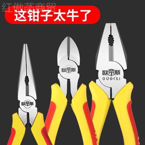 老虎钳业钳子丝钳多手功能万用老钢虎大全电工尖嘴工级斜口钳CBO