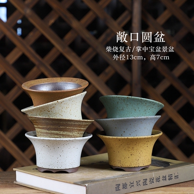 自在屋精品紫砂花盆复古柴烧釉盆小号掌中宝盆景盆多肉盆绿植盆