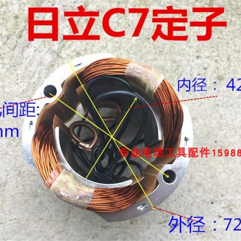 适配锐奇5617电锯定子C7电圆锯铜线定子 线圈 185 180电机 配件