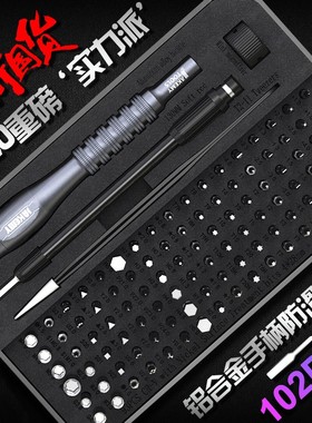 杰科美精密刀组合套装家用手机电脑维修改锥起批JM-8177/8176。