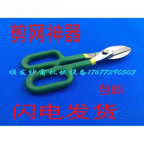 用金刚网剪剪金钢纱用剪刀专金钢纱剪刀刀金CUW钢网剪刀比气动耐