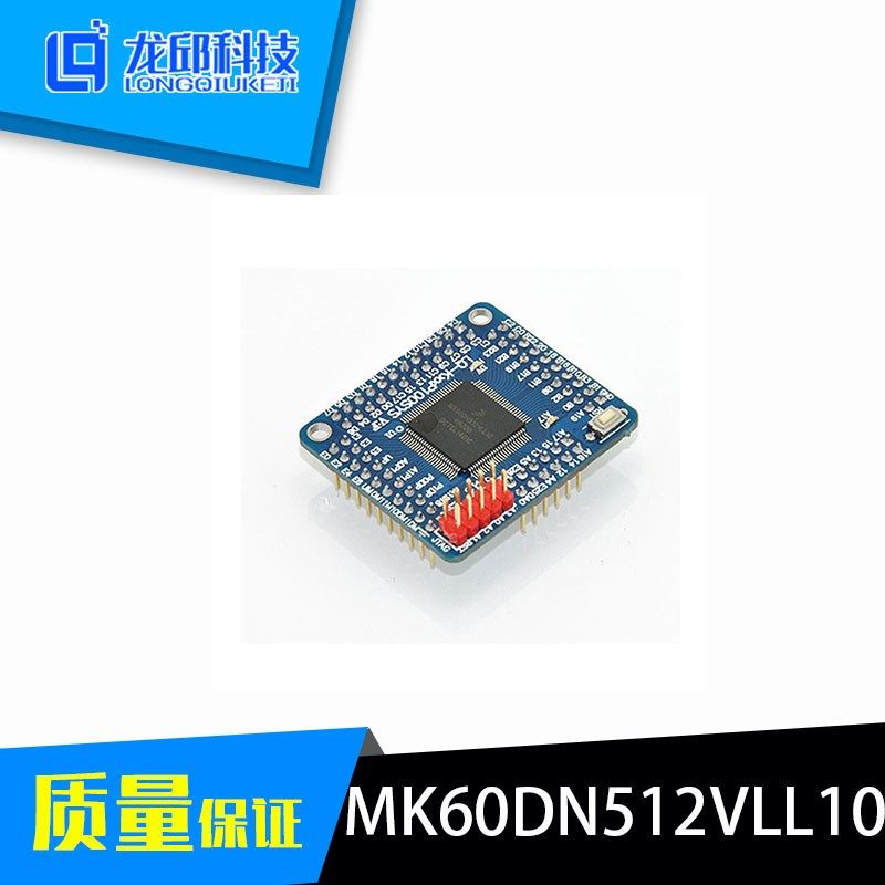 K60 MK60DN512VLL10单片机开发板学习板智能车核心板VF 龙邱科技