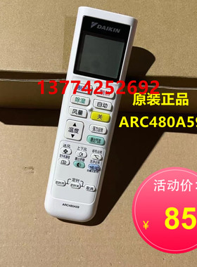 DAIKIN全新原装大金空调遥控器ARC480A59 A39 FTXR326VCFTXS335VC