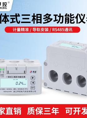 bbf35889l一体式仪三多功能电力表电度表计量大相电流导轨式表0.l