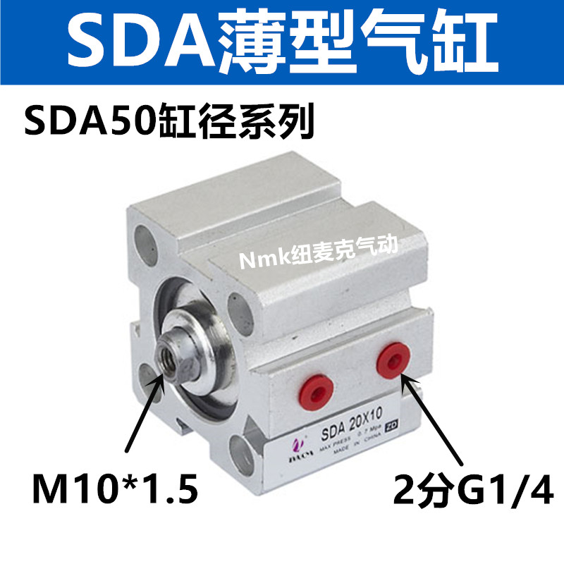 行程可调薄型气缸SDAJ/SDAS/SDA50*10/15/20/25/30/35/40/50-S-B