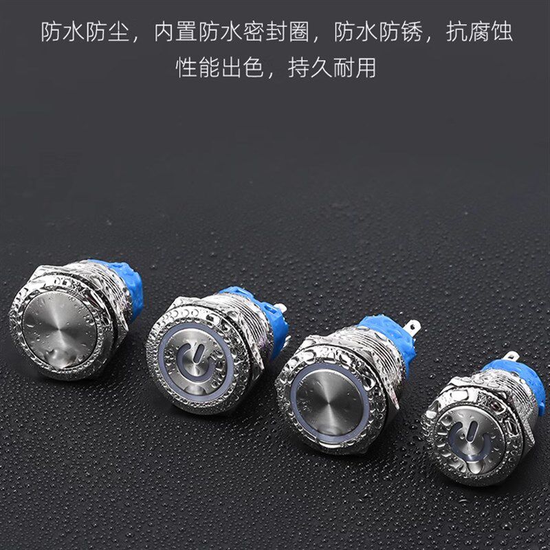 蓝色高质量自锁12MM带蓝灯LED金属按钮防水按键自锁开关 带插线