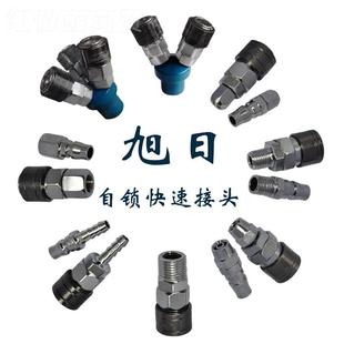 整套供接应自锁气动管快速头气泵空HEE压公母头气管接头SP机+P软P