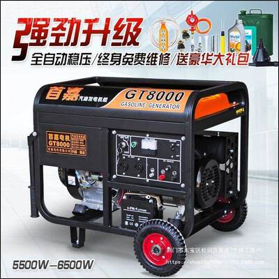 首嘉汽油发电机单相20V相3/80v家用3kw/5kw2/6KW8K三87552W10千瓦