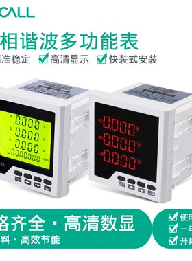 伊莱科数显三相谐波多功能表ELE3HD2/2Y数字表液晶电压表380V
