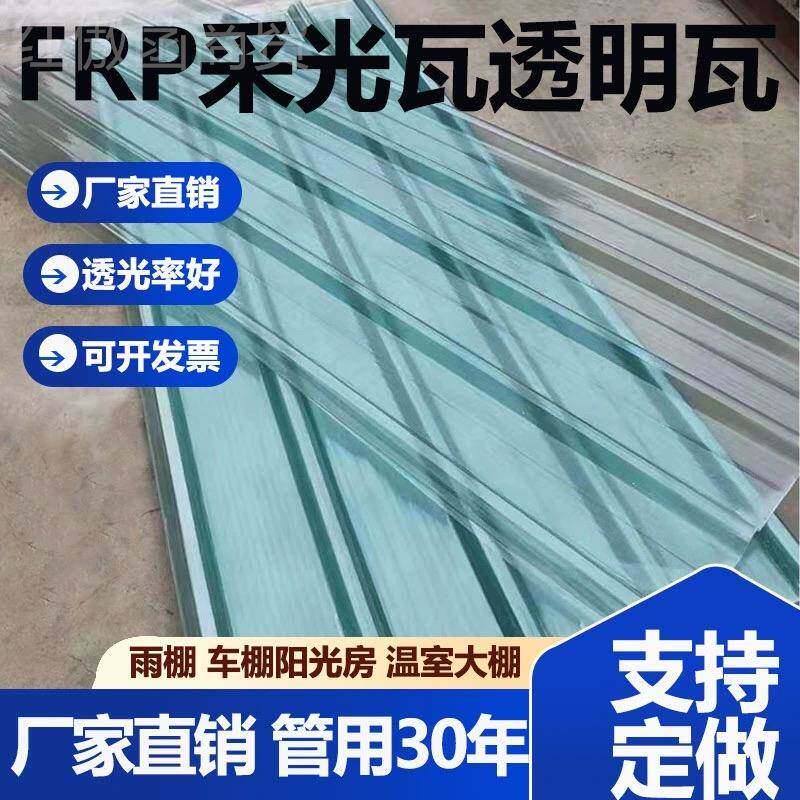 透台明瓦采光阳光板玻璃瓦MXO钢瓦彩钢瓦阳车雨塑料加厚树棚脂亮