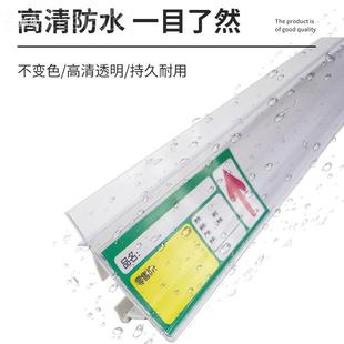 幕风标价条超市货架卡条冷藏柜柜条牛水果DBE保鲜展示柜价奶签条