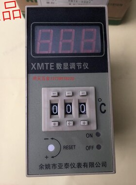 正宗余姚市亚泰仪表 XMTE3301  数字显示温度调节仪 K型 温控仪